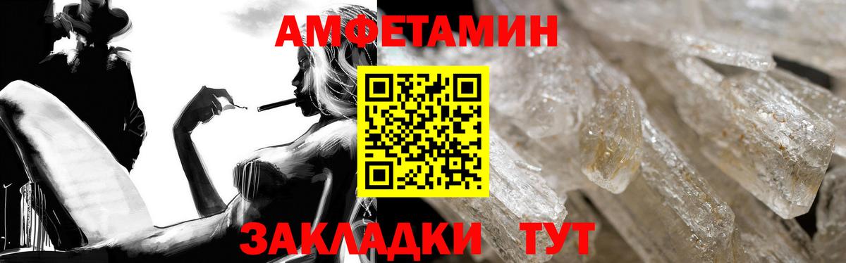 АМФЕТАМИН VHQ  Вход с VPN  darknet формула  Ленинск-Кузнецкий 