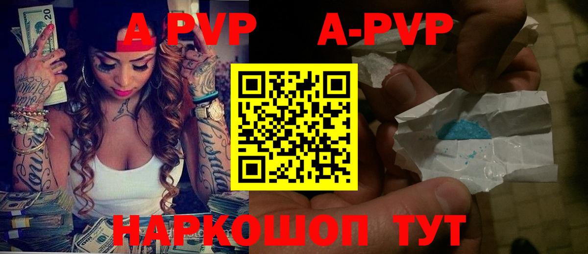 Alpha PVP Crystall Ленинск-Кузнецкий