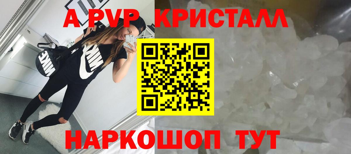 Ленинск-Кузнецкий  A-PVP Соль  A PVP  Вход с VPN 