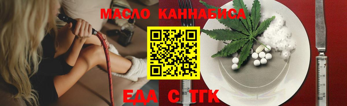 Печенье с ТГК конопля  Вход с VPN  Ленинск-Кузнецкий 