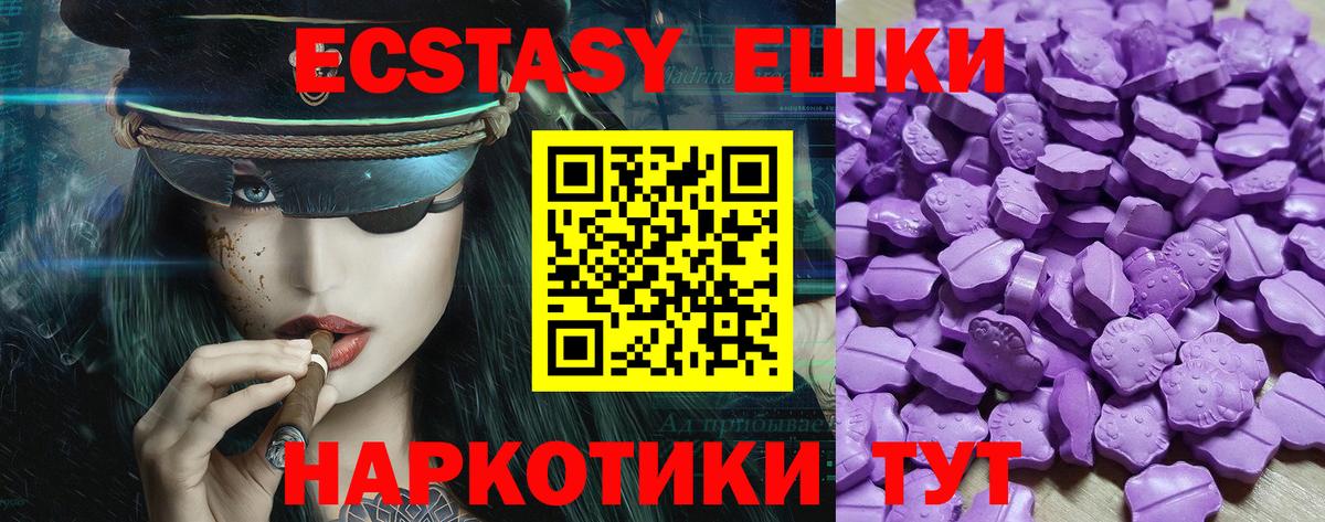 Экстази  Экстази таблы  Экстази Philipp Plein  Вход с VPN  Ленинск-Кузнецкий 