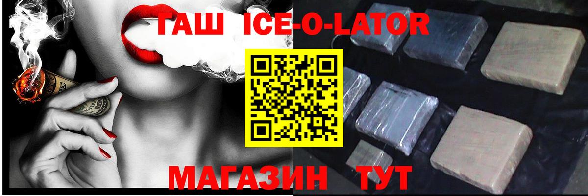 ГАШИШ hashish  ГАШ hashish  Вход с VPN  Гашиш  Ленинск-Кузнецкий 