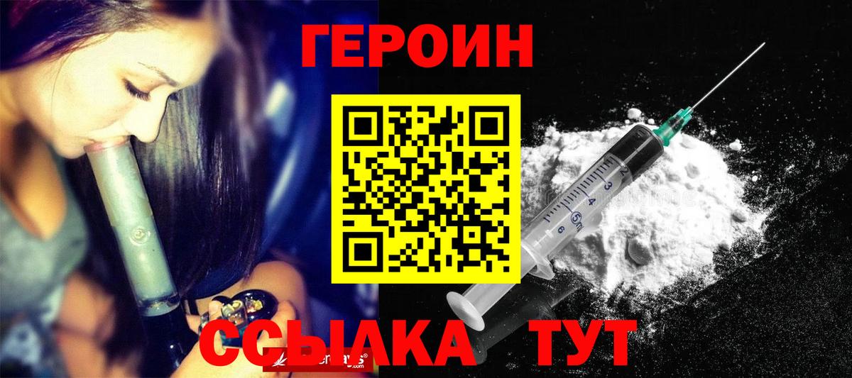 ГЕРОИН  Вход с VPN  Ленинск-Кузнецкий  ГЕРОИН афганец 