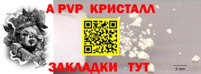 а пвп мука Можайск