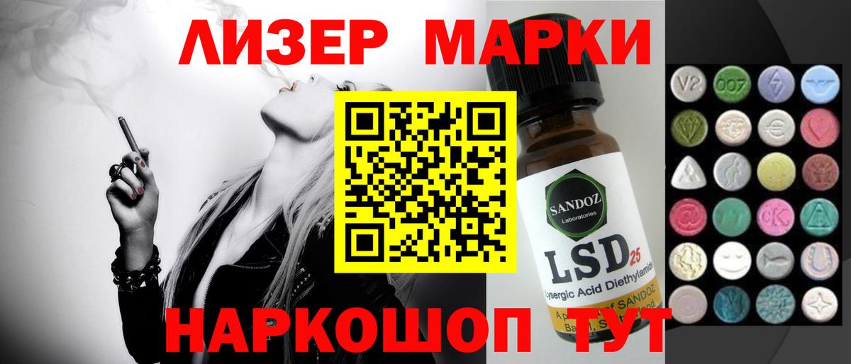 LSD-25 экстази ecstasy Ленинск-Кузнецкий
