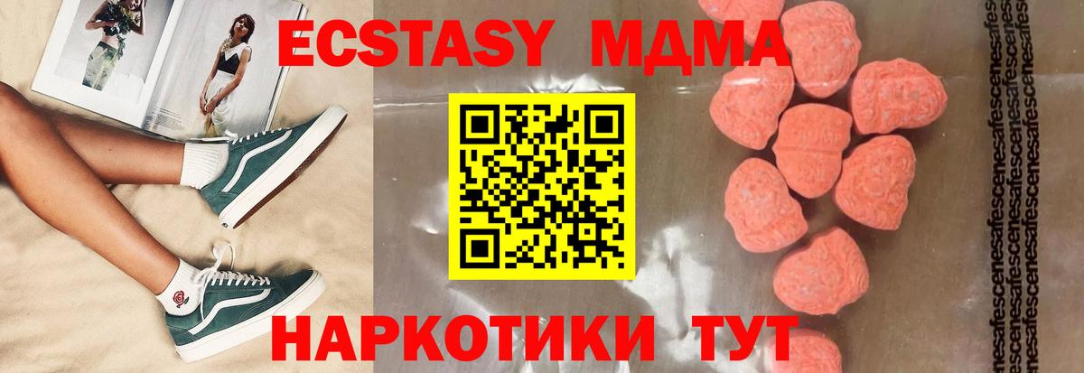 МДМА VHQ  МДМА кристаллы  Ленинск-Кузнецкий  Вход с VPN 